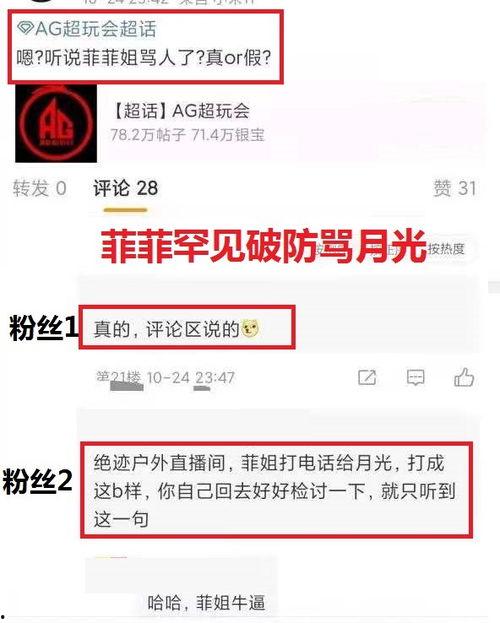 qq瓜最新爆料,娱乐圈最新爆料大起底！  第3张