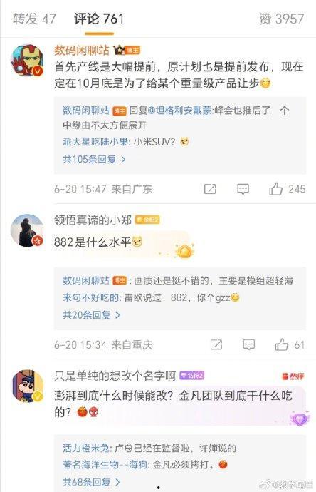 数码闲聊最新爆料网站下载,揭秘科技圈最新动态与趋势  第2张